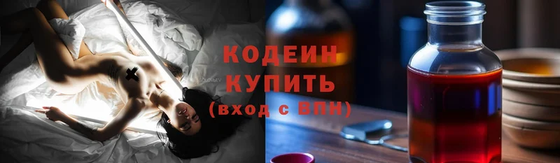 Кодеиновый сироп Lean напиток Lean (лин)  магазин продажи наркотиков  Заозёрск 