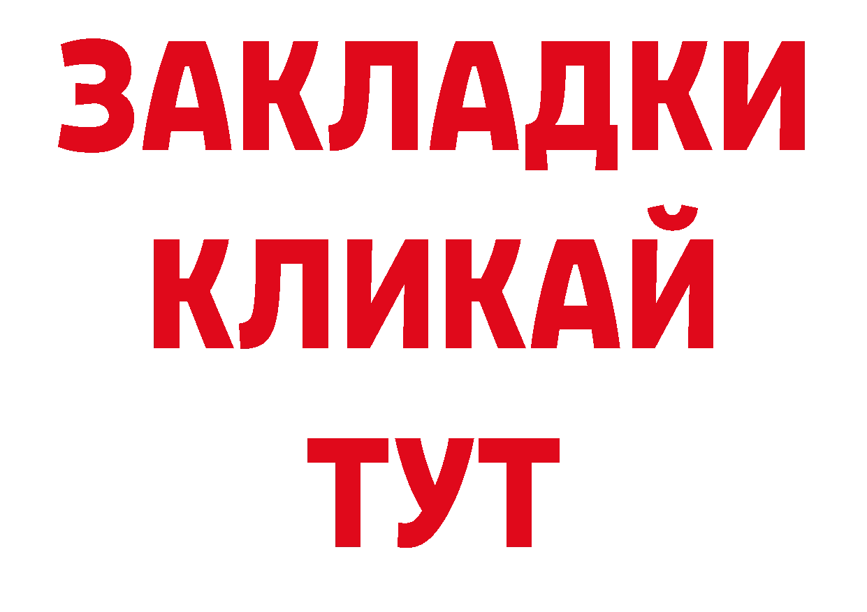 Магазины продажи наркотиков площадка состав Заозёрск